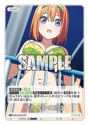 なかなかの高さ 【GYC-BP3-077C】